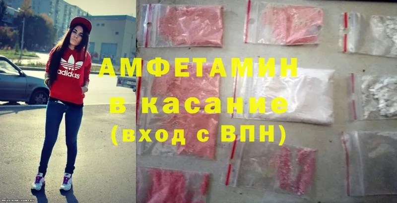 Amphetamine 97%  Бирюсинск 