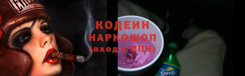 Codein Purple Drank  цена   мега ССЫЛКА  Бирюсинск 