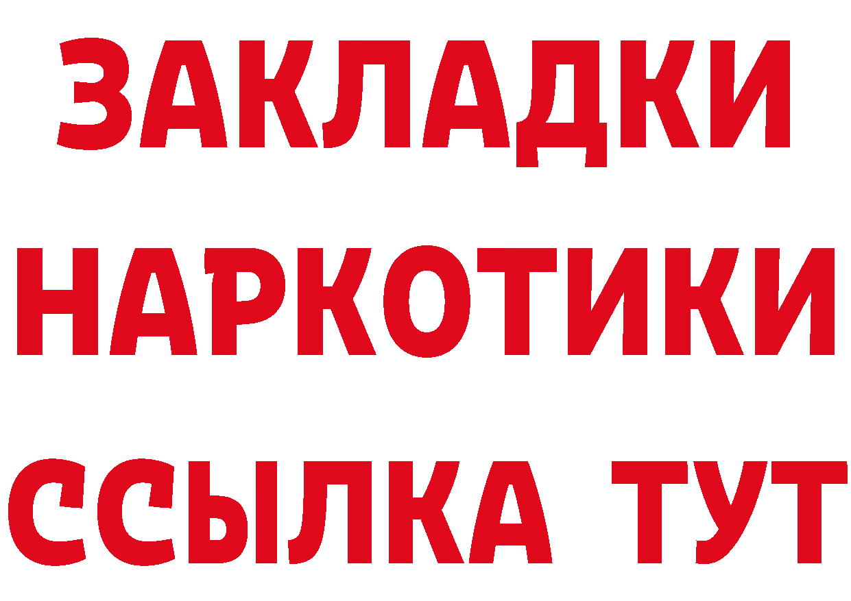 ГАШ Изолятор ссылки нарко площадка OMG Бирюсинск