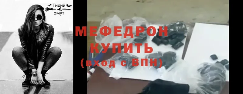 что такое наркотик  Бирюсинск  Меф mephedrone 