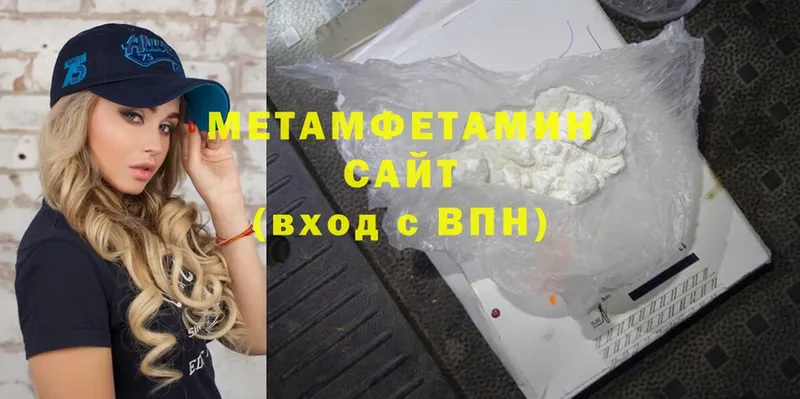 МЕТАМФЕТАМИН Декстрометамфетамин 99.9% Бирюсинск